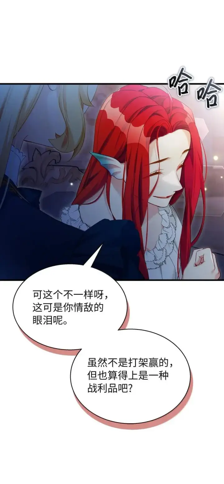 《我是继母，但是女儿太可爱了》128 强者的宴会图6