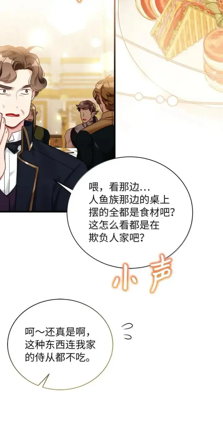《我是继母，但是女儿太可爱了》128 强者的宴会图62