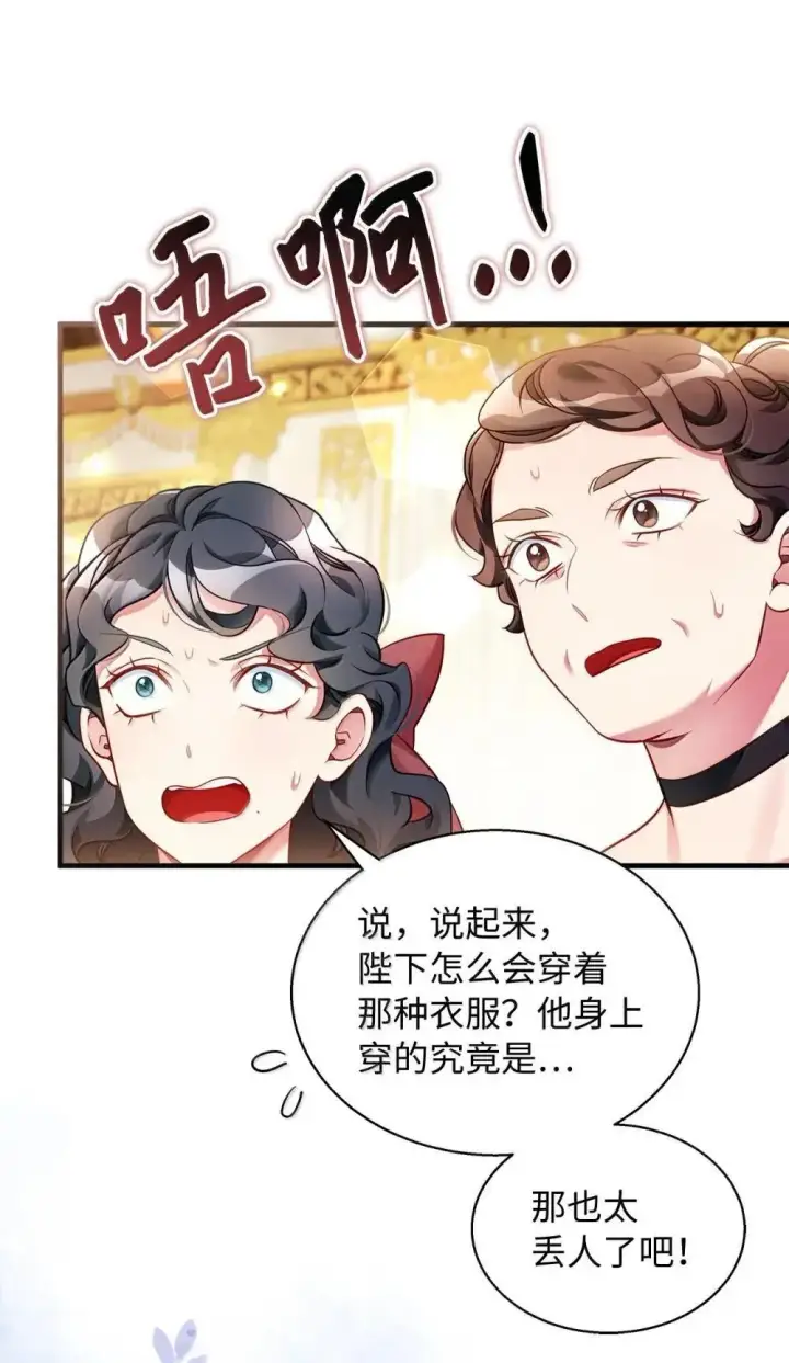《我是继母，但是女儿太可爱了》128 强者的宴会图63