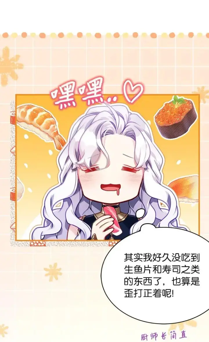《我是继母，但是女儿太可爱了》129 诚意图10