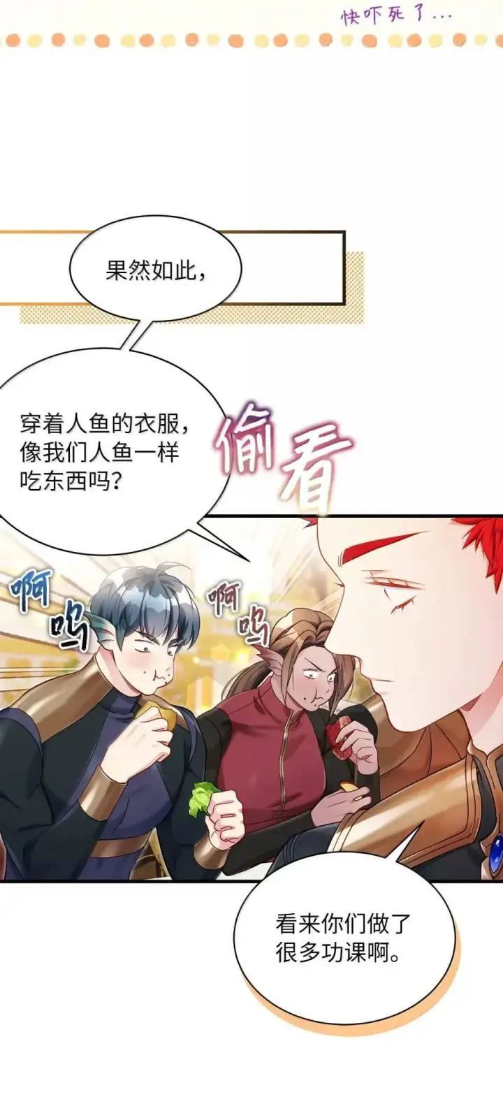 《我是继母，但是女儿太可爱了》129 诚意图11
