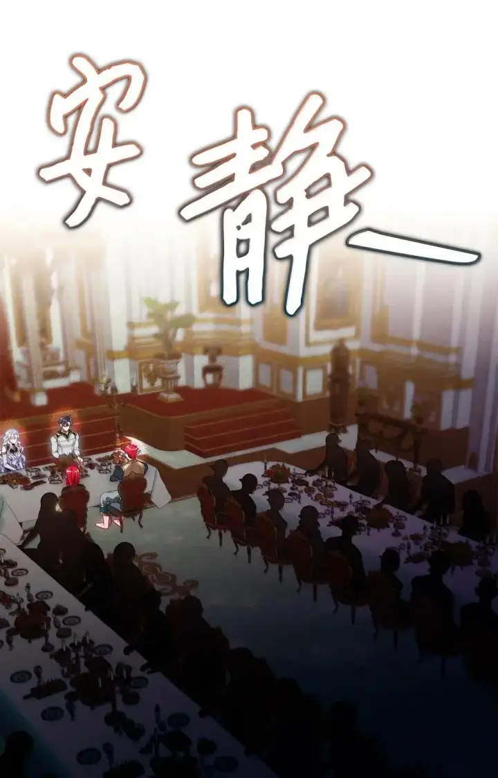 《我是继母，但是女儿太可爱了》129 诚意图14