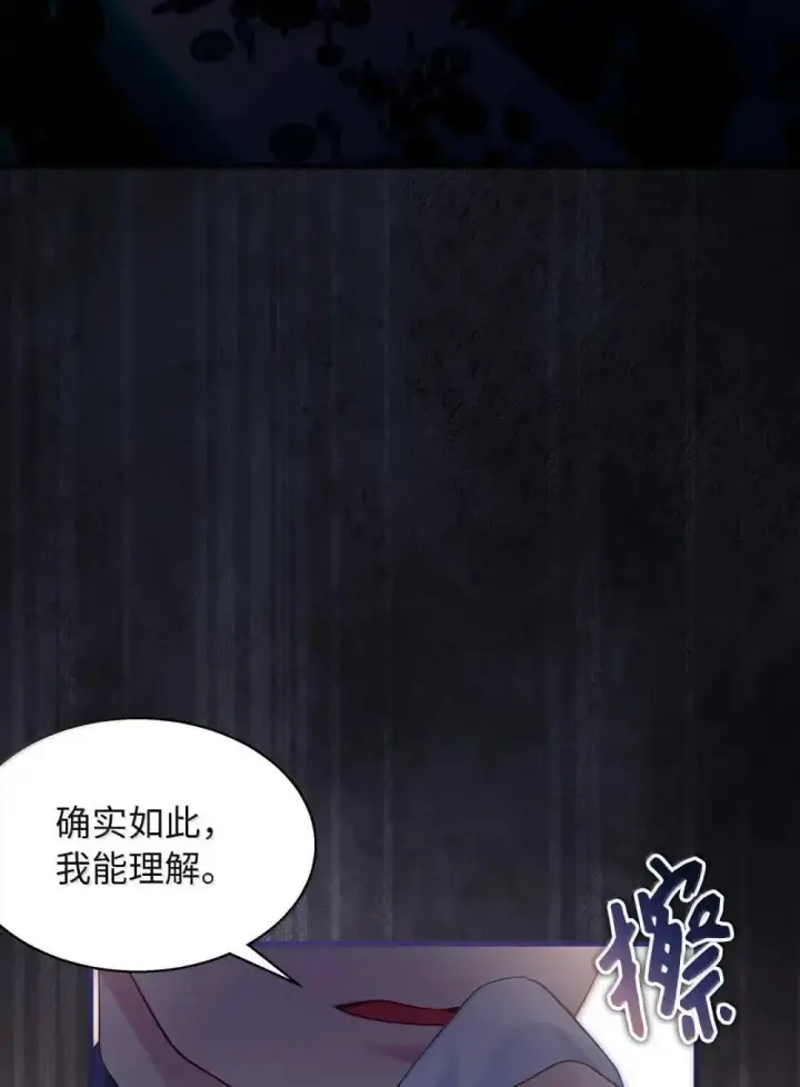 《我是继母，但是女儿太可爱了》129 诚意图15