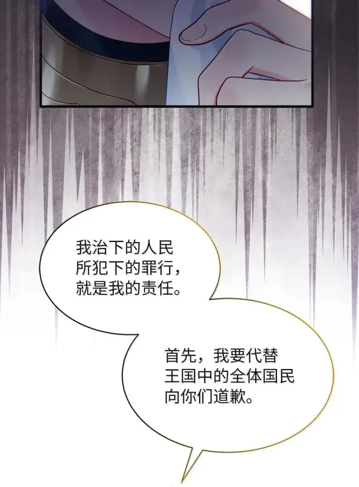 《我是继母，但是女儿太可爱了》129 诚意图16