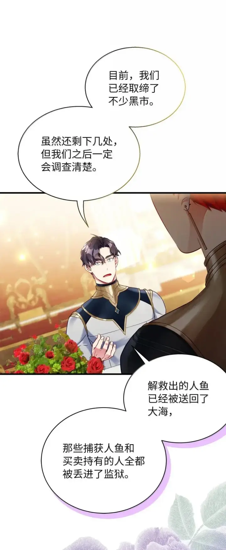 《我是继母，但是女儿太可爱了》129 诚意图19