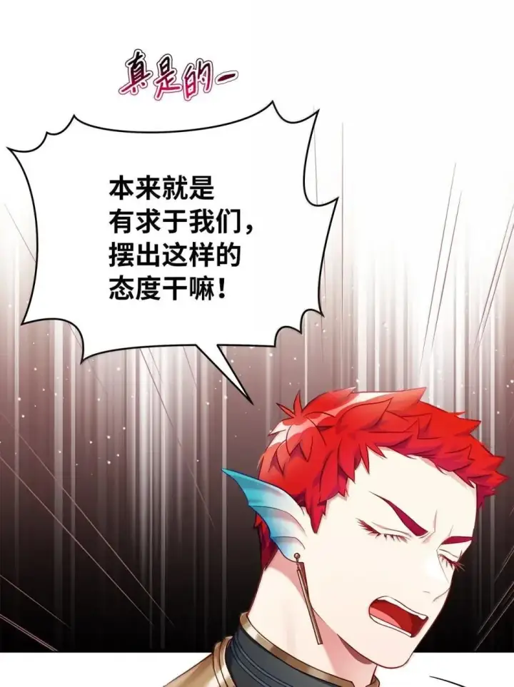 《我是继母，但是女儿太可爱了》129 诚意图22