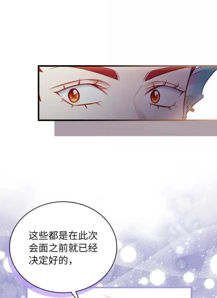 《我是继母，但是女儿太可爱了》129 诚意图24