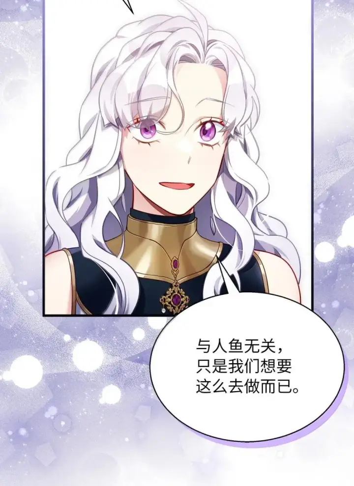 《我是继母，但是女儿太可爱了》129 诚意图25