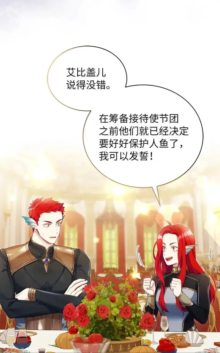 《我是继母，但是女儿太可爱了》129 诚意图26