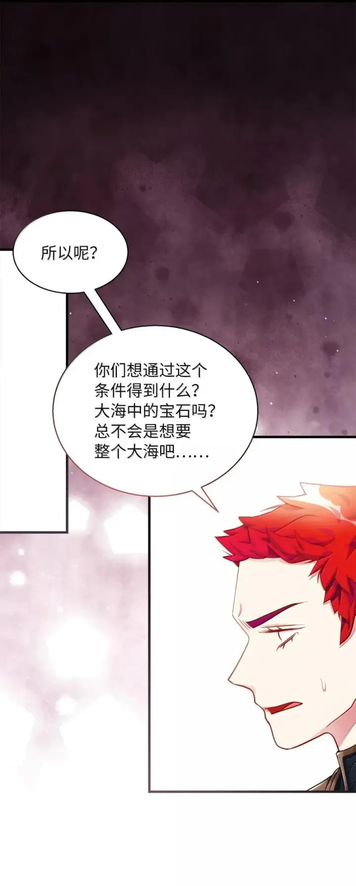 《我是继母，但是女儿太可爱了》129 诚意图27