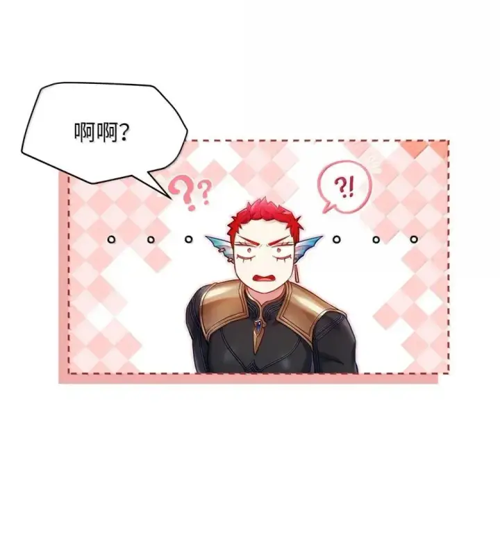 《我是继母，但是女儿太可爱了》129 诚意图29