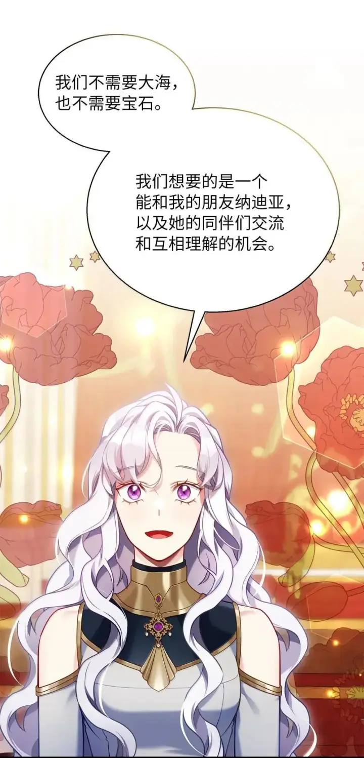 《我是继母，但是女儿太可爱了》129 诚意图30