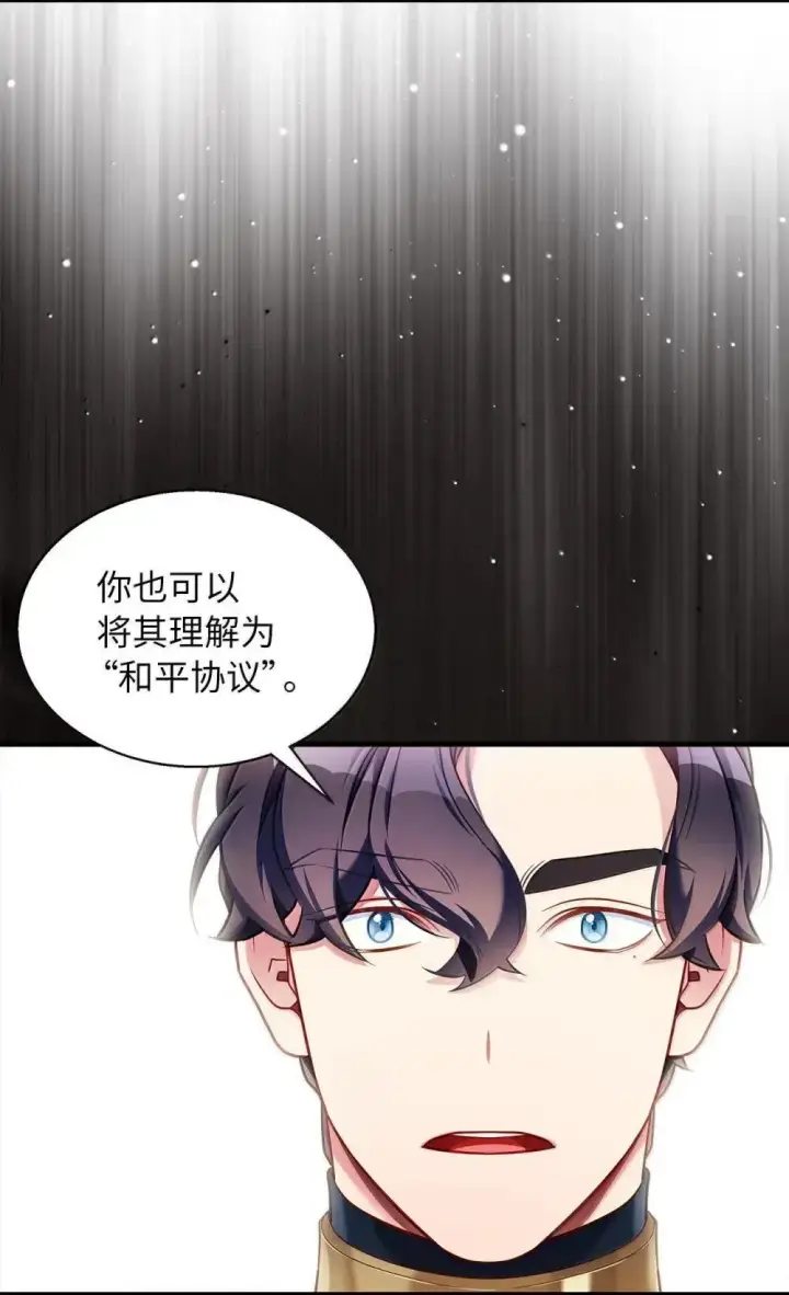 《我是继母，但是女儿太可爱了》129 诚意图31