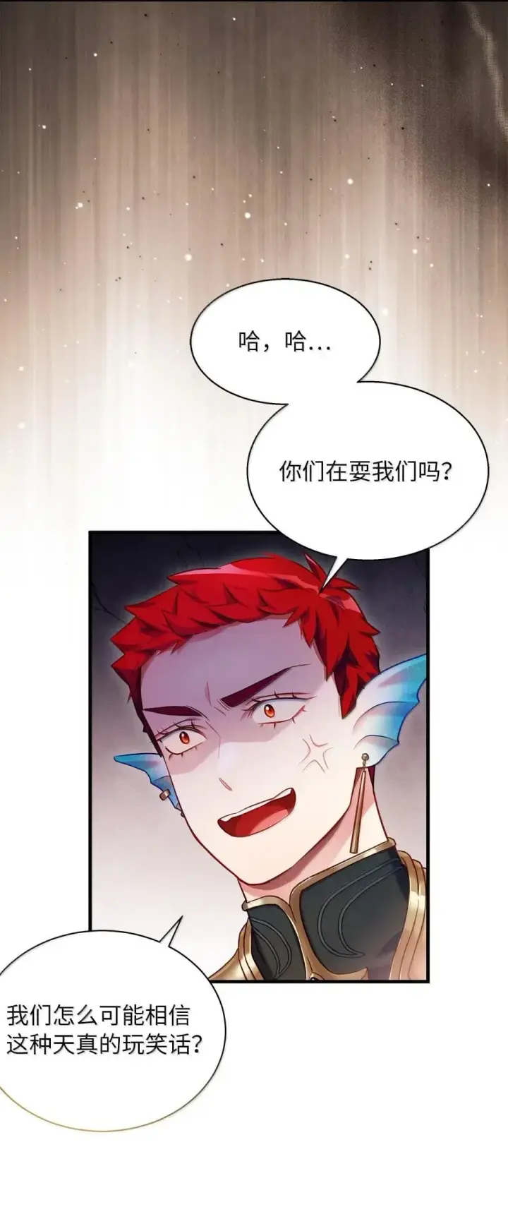 《我是继母，但是女儿太可爱了》129 诚意图32