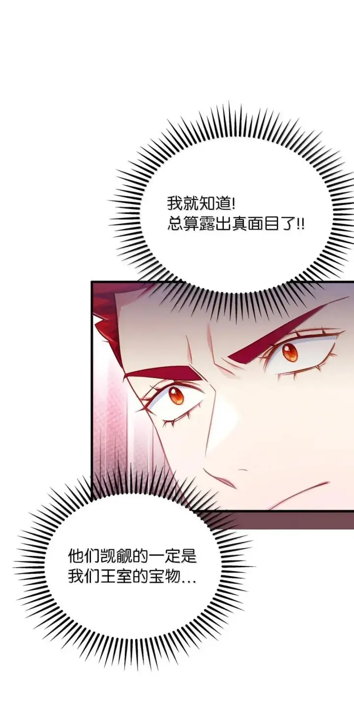 《我是继母，但是女儿太可爱了》129 诚意图34