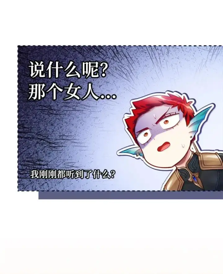 《我是继母，但是女儿太可爱了》129 诚意图37