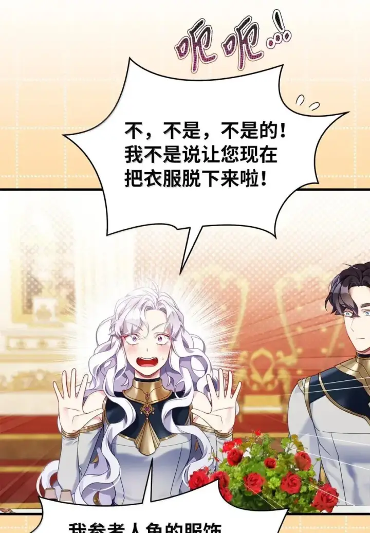 《我是继母，但是女儿太可爱了》129 诚意图38