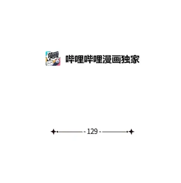 《我是继母，但是女儿太可爱了》129 诚意图4