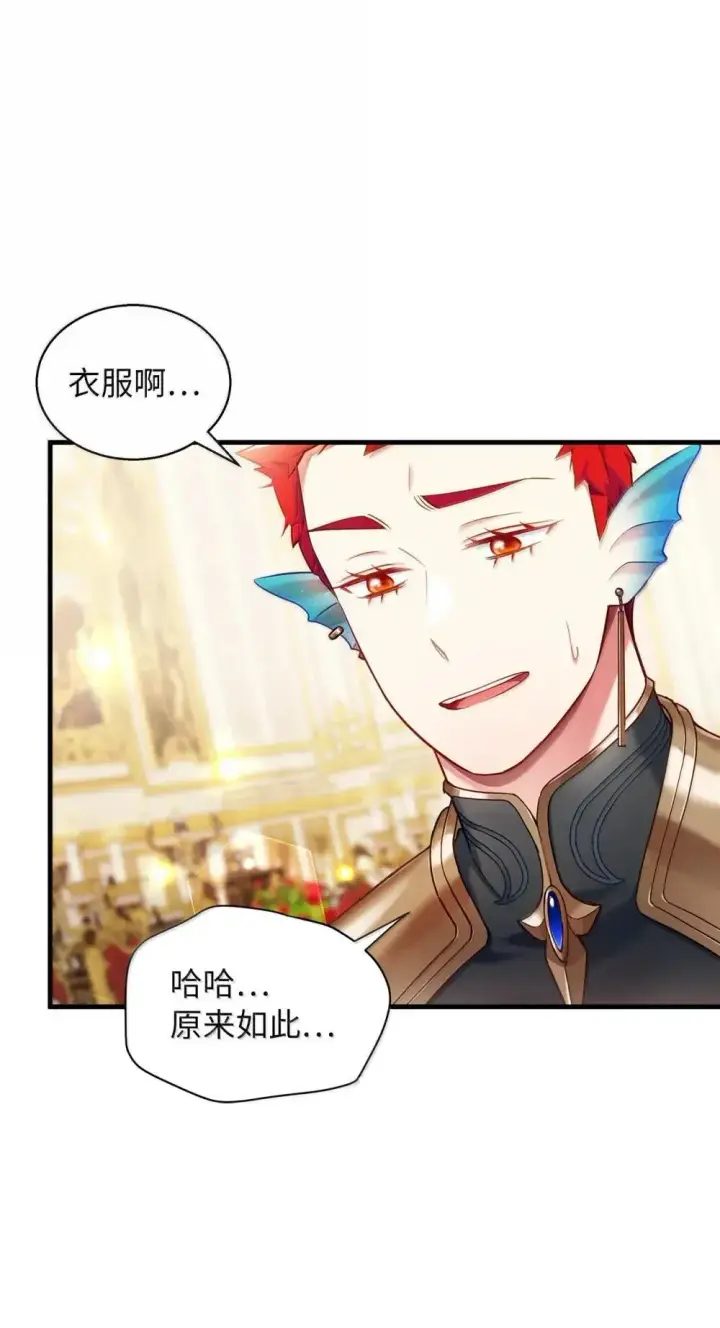 《我是继母，但是女儿太可爱了》129 诚意图42