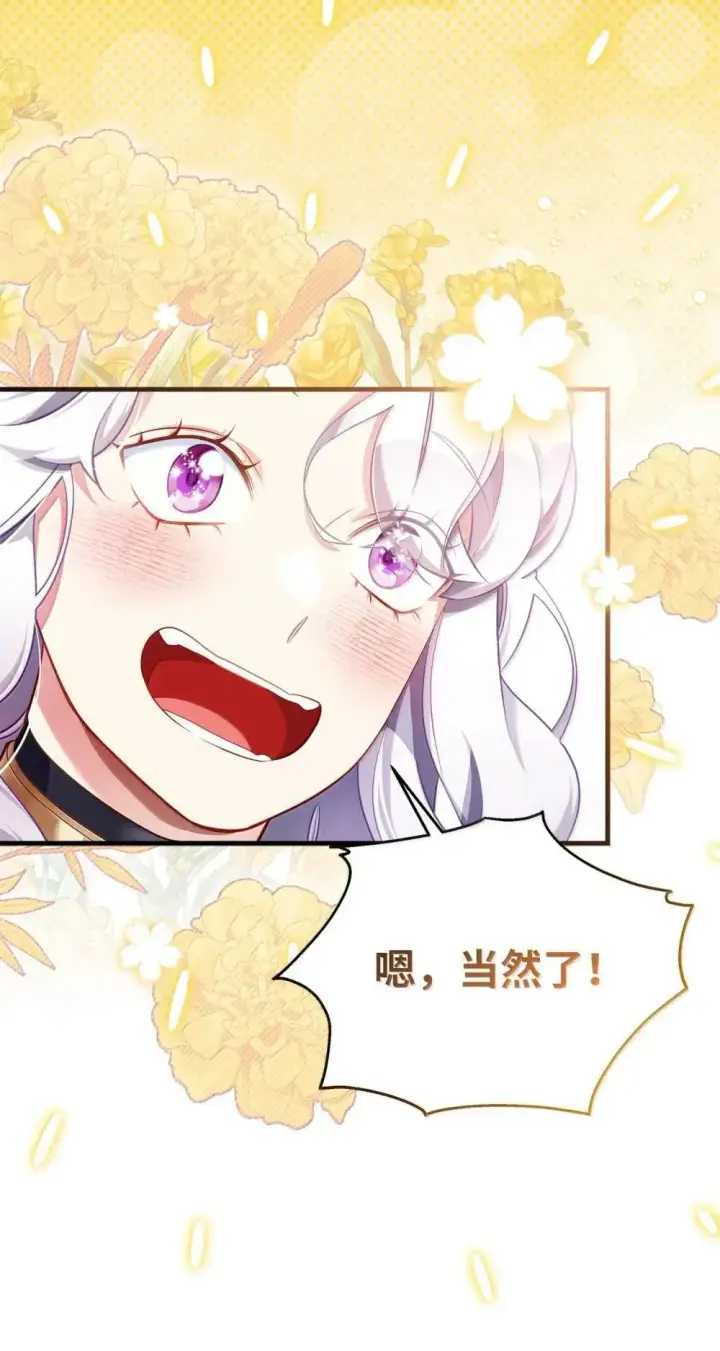 《我是继母，但是女儿太可爱了》129 诚意图45
