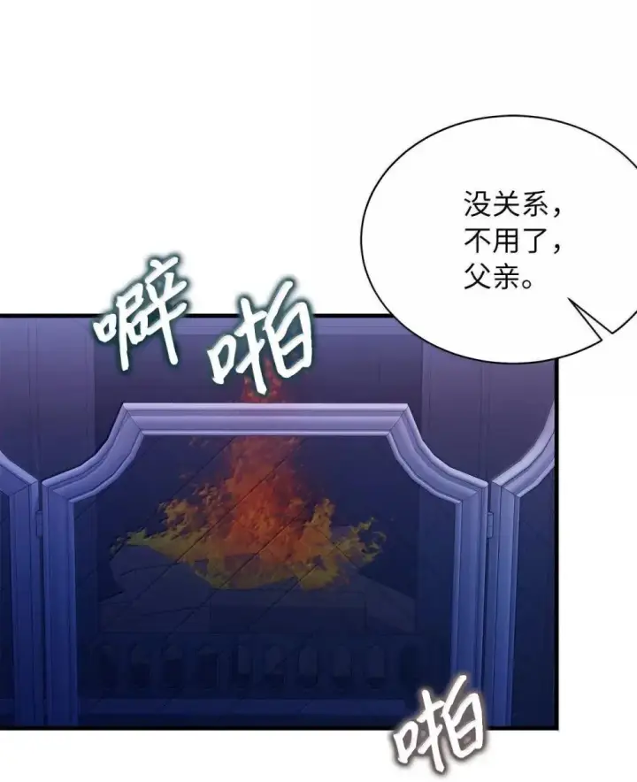 《我是继母，但是女儿太可爱了》129 诚意图47