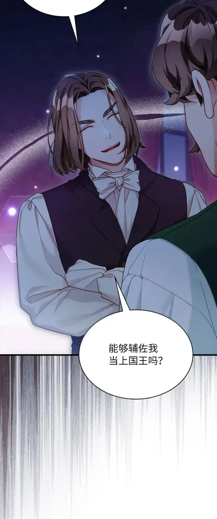 《我是继母，但是女儿太可爱了》129 诚意图52