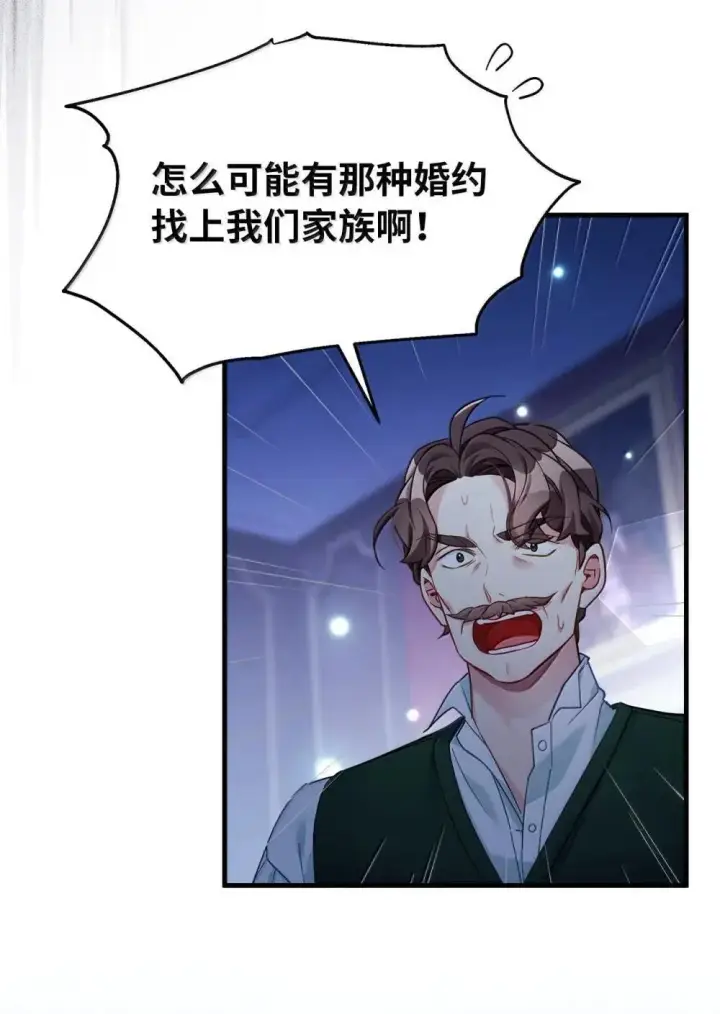 《我是继母，但是女儿太可爱了》129 诚意图53