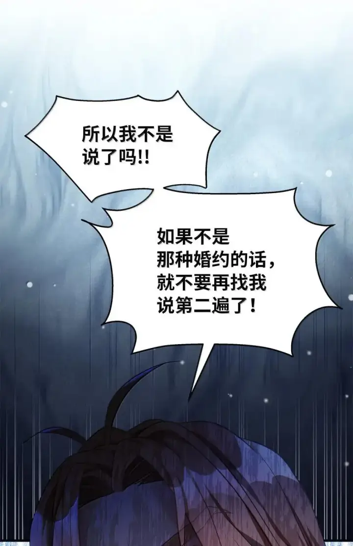 《我是继母，但是女儿太可爱了》129 诚意图54