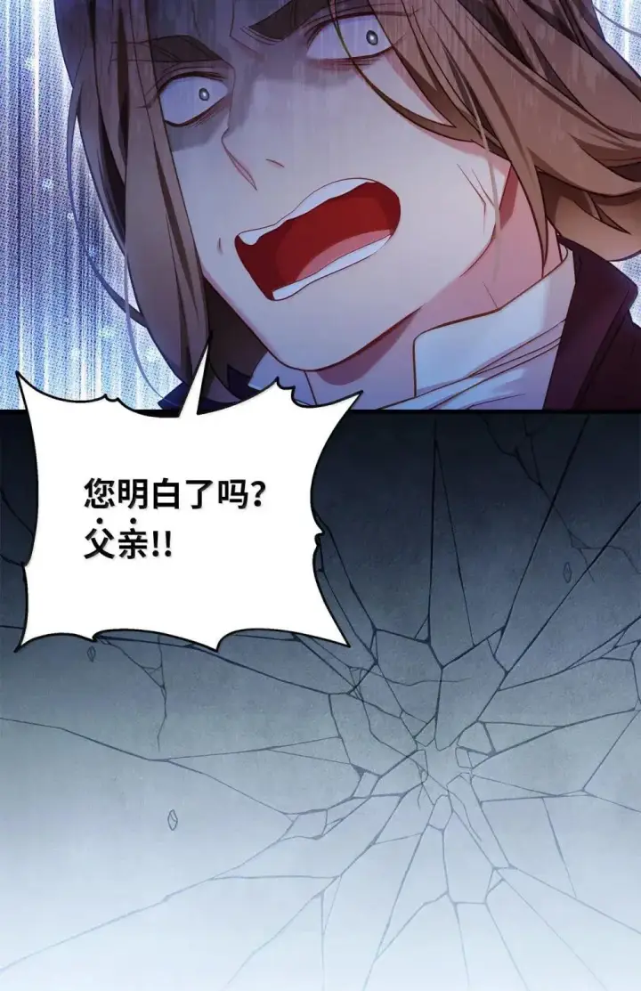 《我是继母，但是女儿太可爱了》129 诚意图55