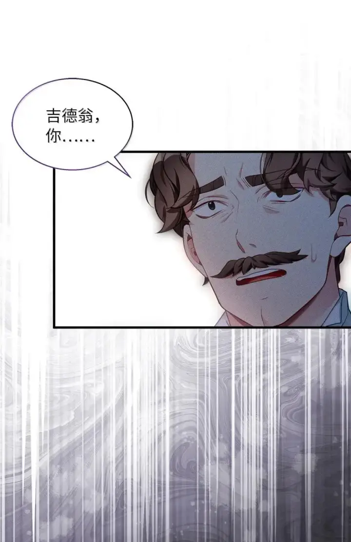 《我是继母，但是女儿太可爱了》129 诚意图57