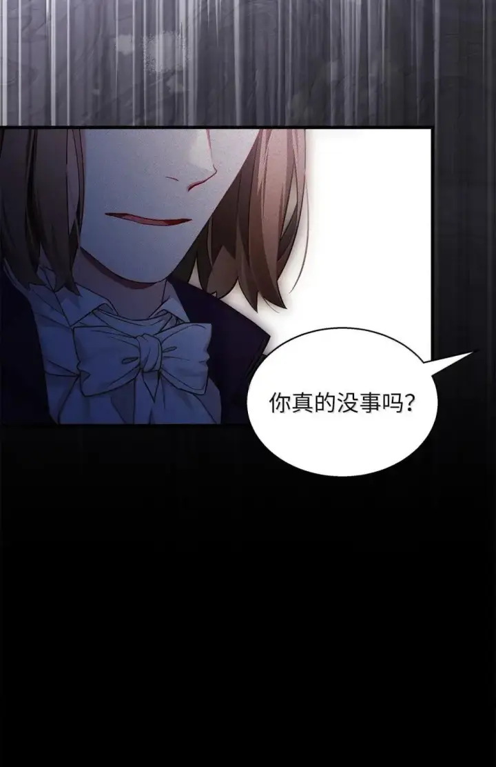 《我是继母，但是女儿太可爱了》129 诚意图58