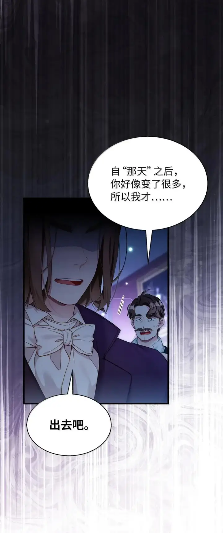 《我是继母，但是女儿太可爱了》129 诚意图60