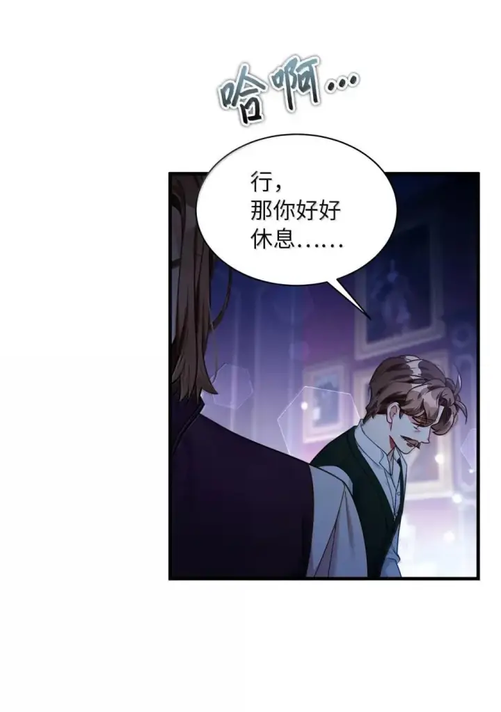 《我是继母，但是女儿太可爱了》129 诚意图62