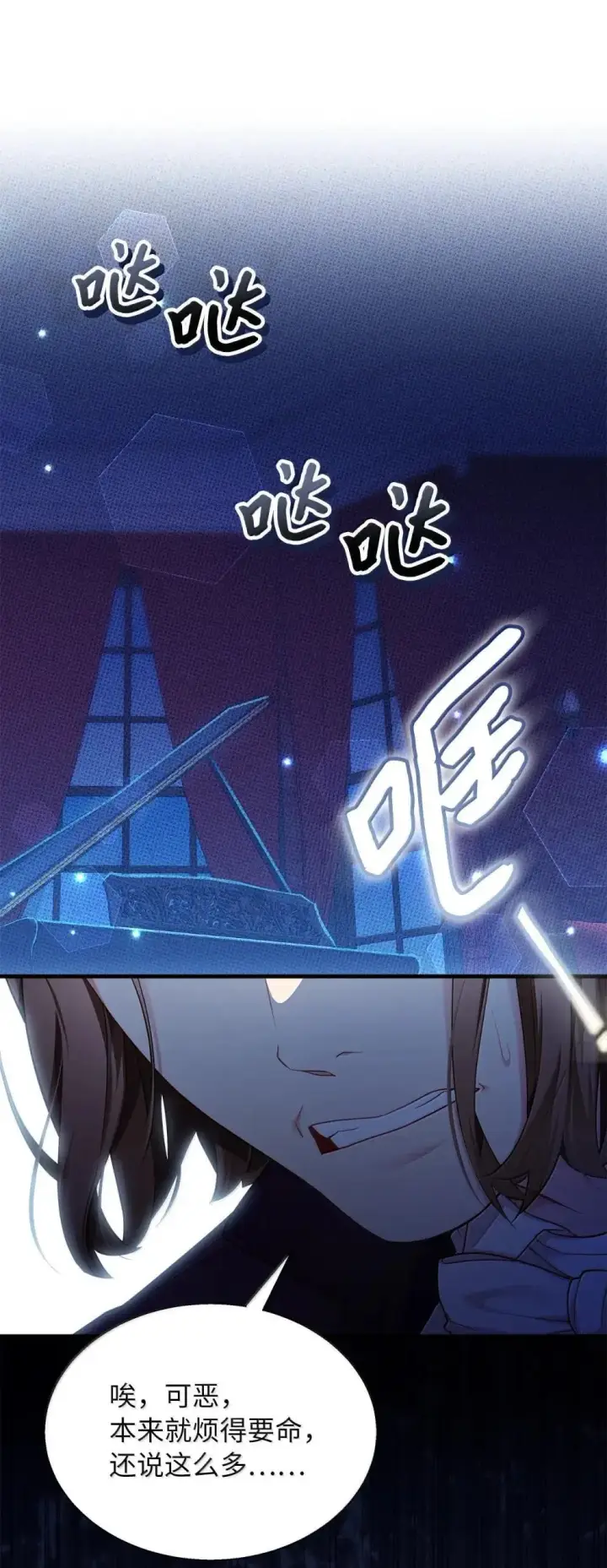 《我是继母，但是女儿太可爱了》129 诚意图63