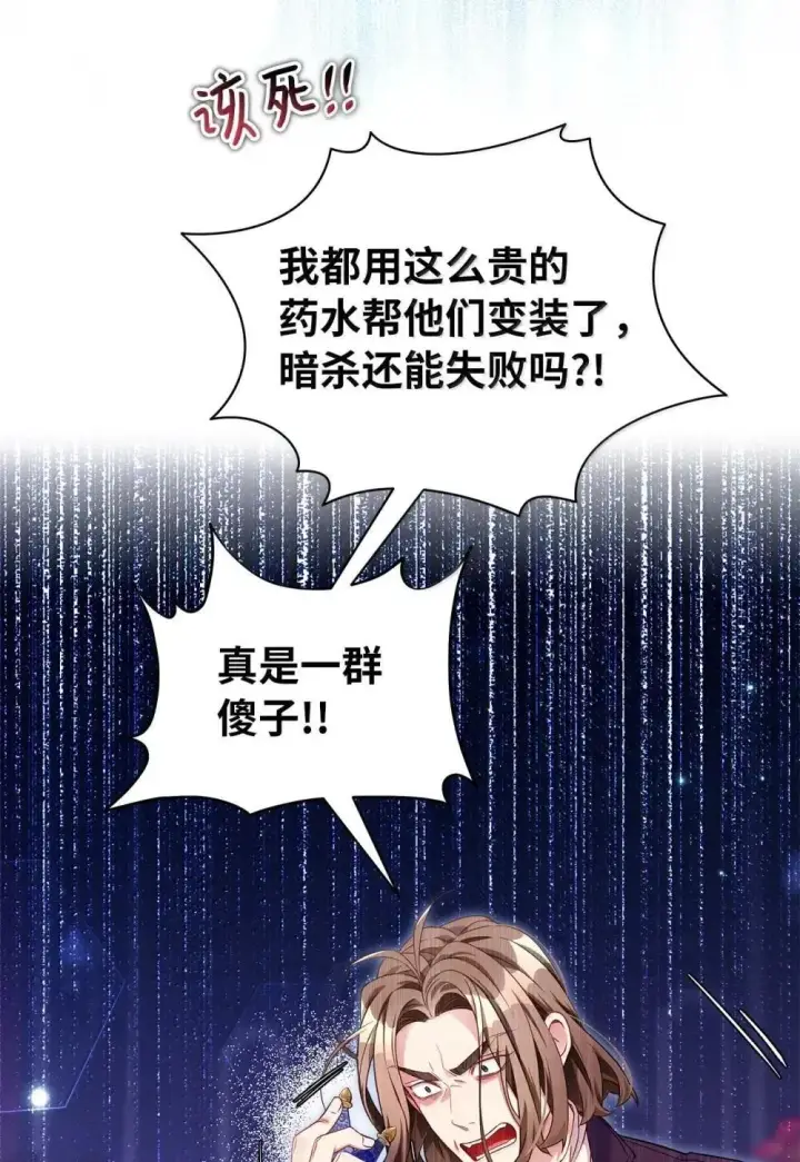 《我是继母，但是女儿太可爱了》129 诚意图65