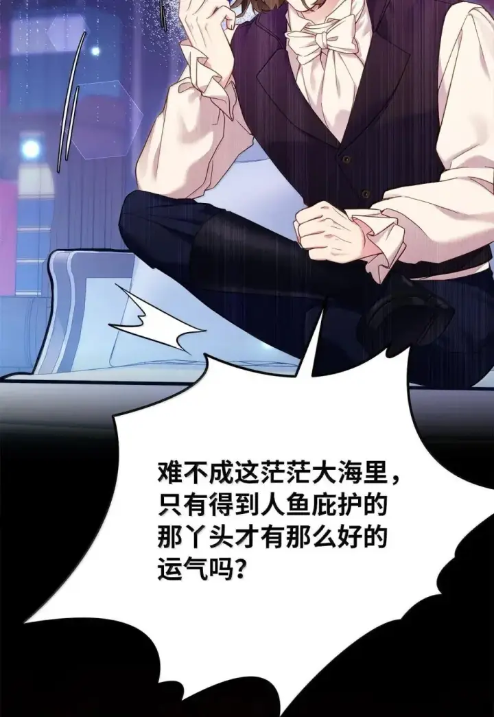 《我是继母，但是女儿太可爱了》129 诚意图66