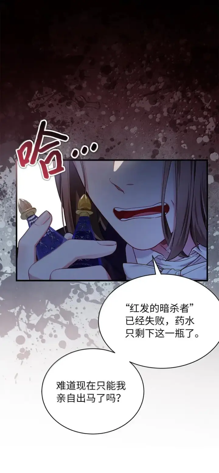 《我是继母，但是女儿太可爱了》129 诚意图67