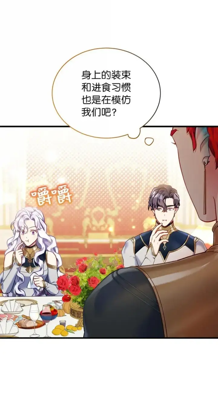 《我是继母，但是女儿太可爱了》129 诚意图7