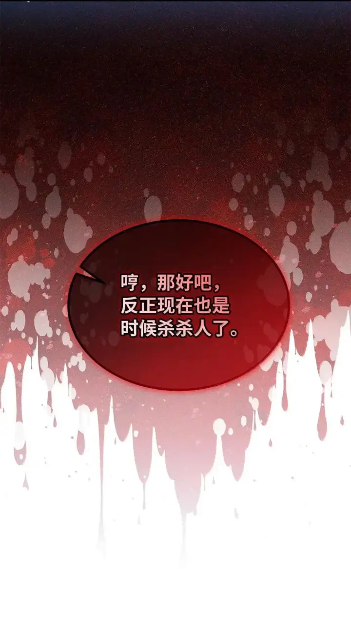 《我是继母，但是女儿太可爱了》129 诚意图70