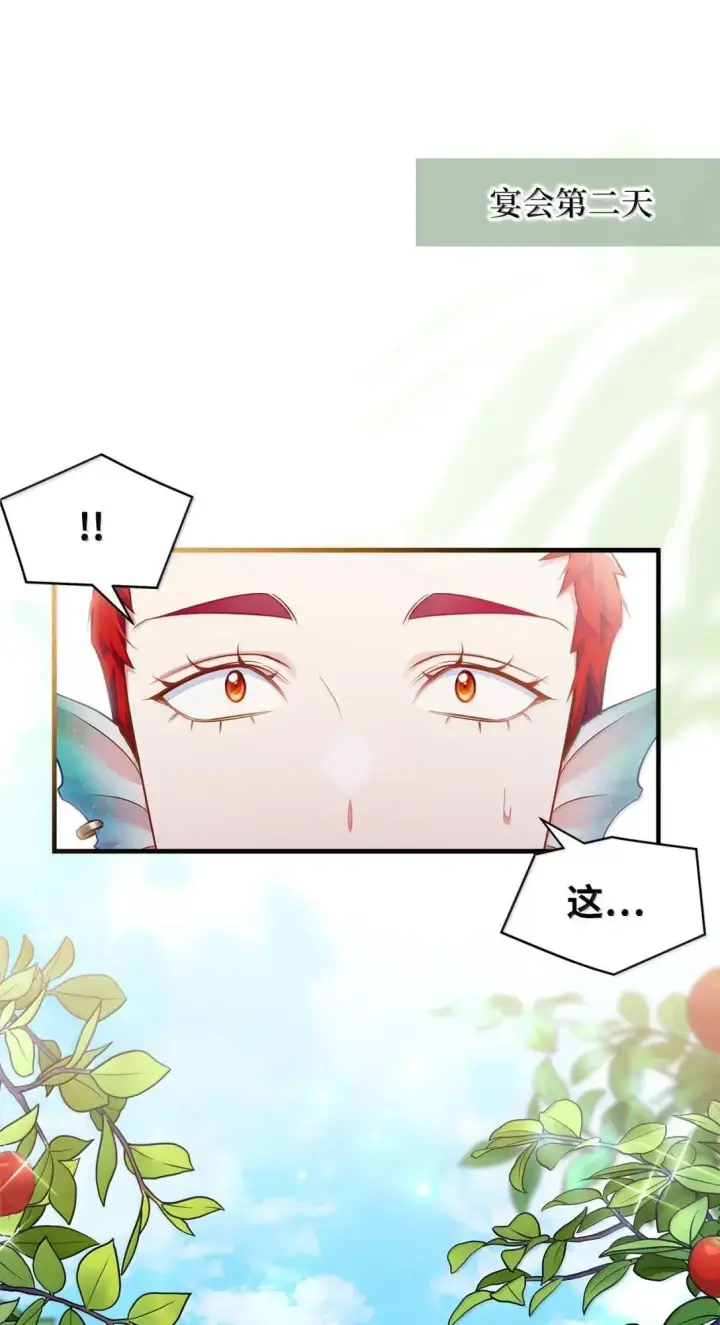 《我是继母，但是女儿太可爱了》129 诚意图73