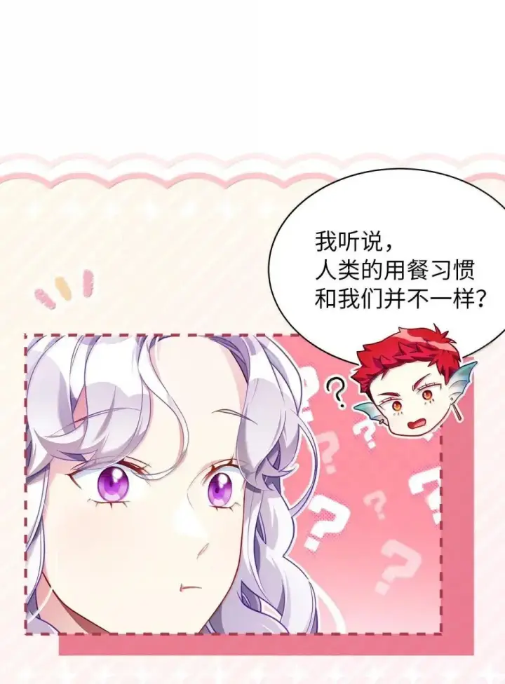 《我是继母，但是女儿太可爱了》129 诚意图8