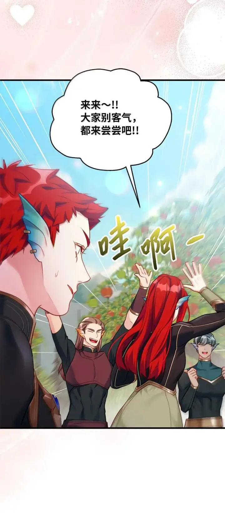 《我是继母，但是女儿太可爱了》130 苹果园图12
