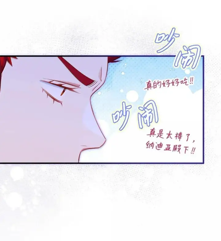 《我是继母，但是女儿太可爱了》130 苹果园图13