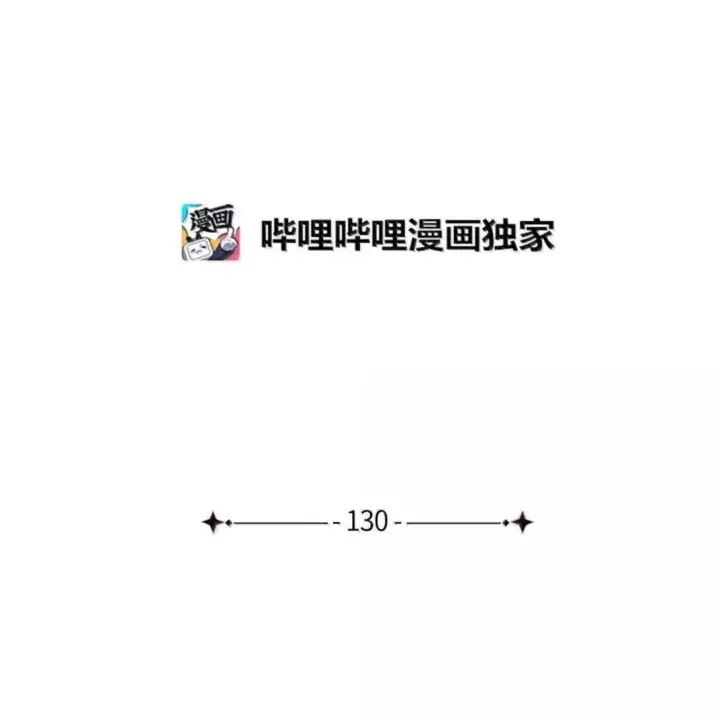《我是继母，但是女儿太可爱了》130 苹果园图16