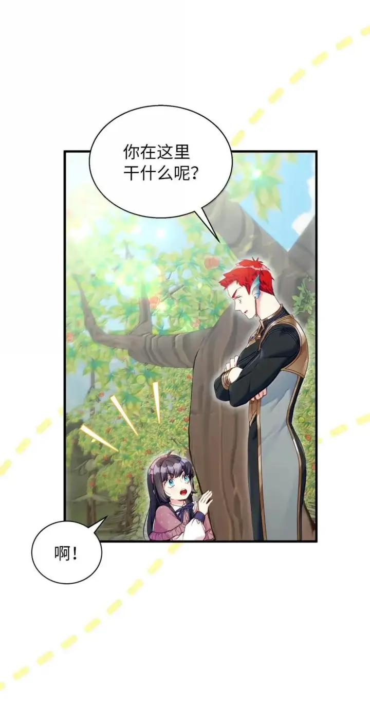 《我是继母，但是女儿太可爱了》130 苹果园图19