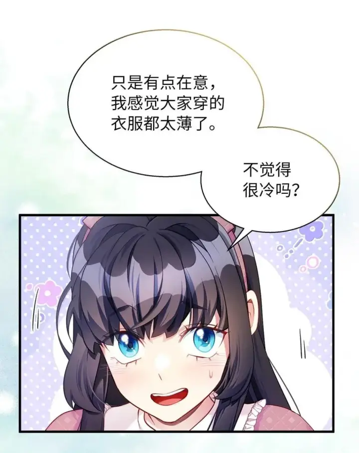 《我是继母，但是女儿太可爱了》130 苹果园图20