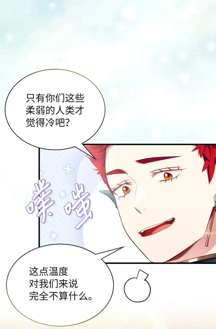 《我是继母，但是女儿太可爱了》130 苹果园图21