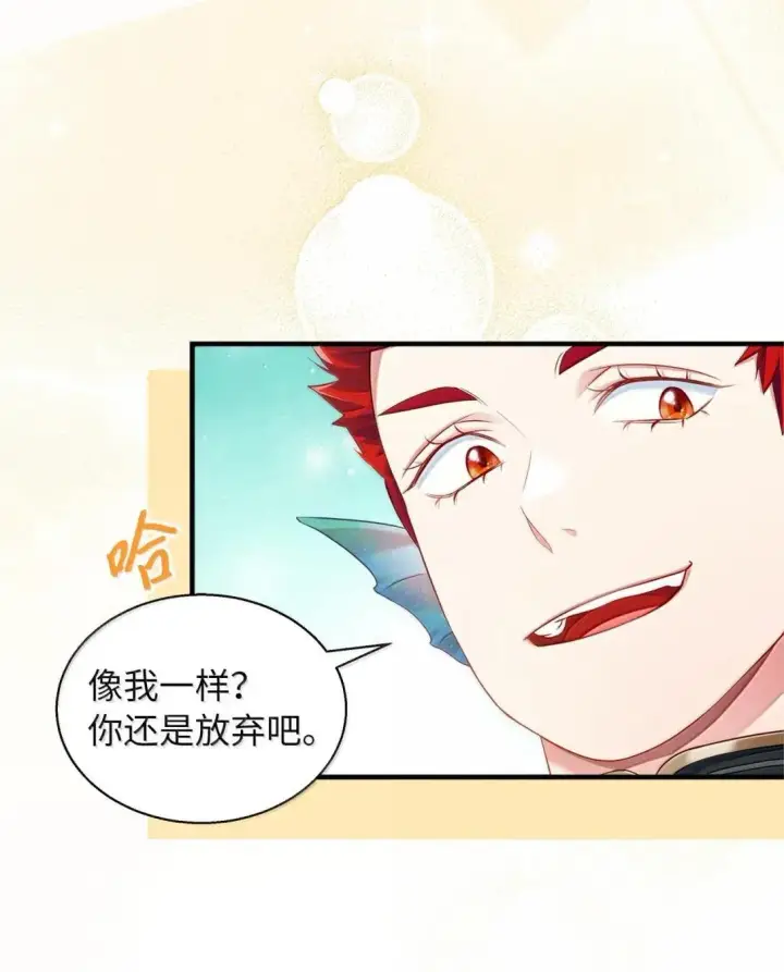 《我是继母，但是女儿太可爱了》130 苹果园图27