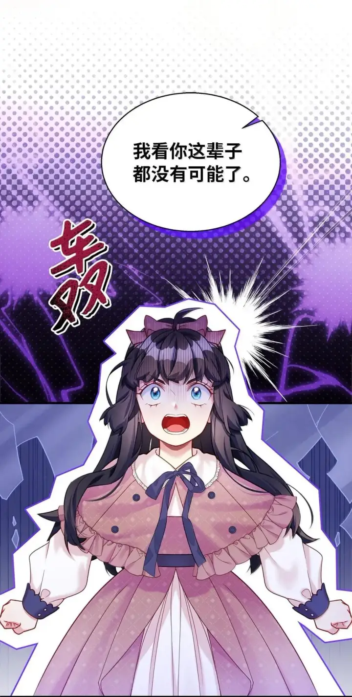 《我是继母，但是女儿太可爱了》130 苹果园图28