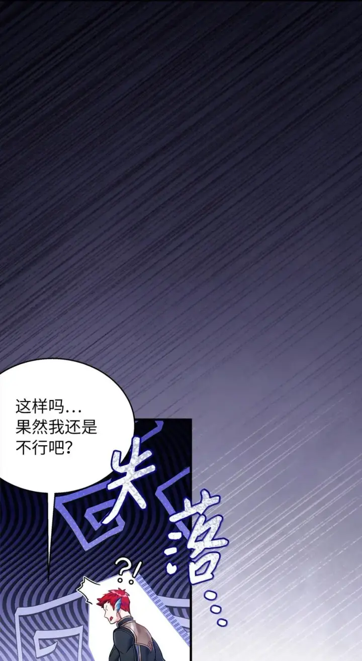 《我是继母，但是女儿太可爱了》130 苹果园图29